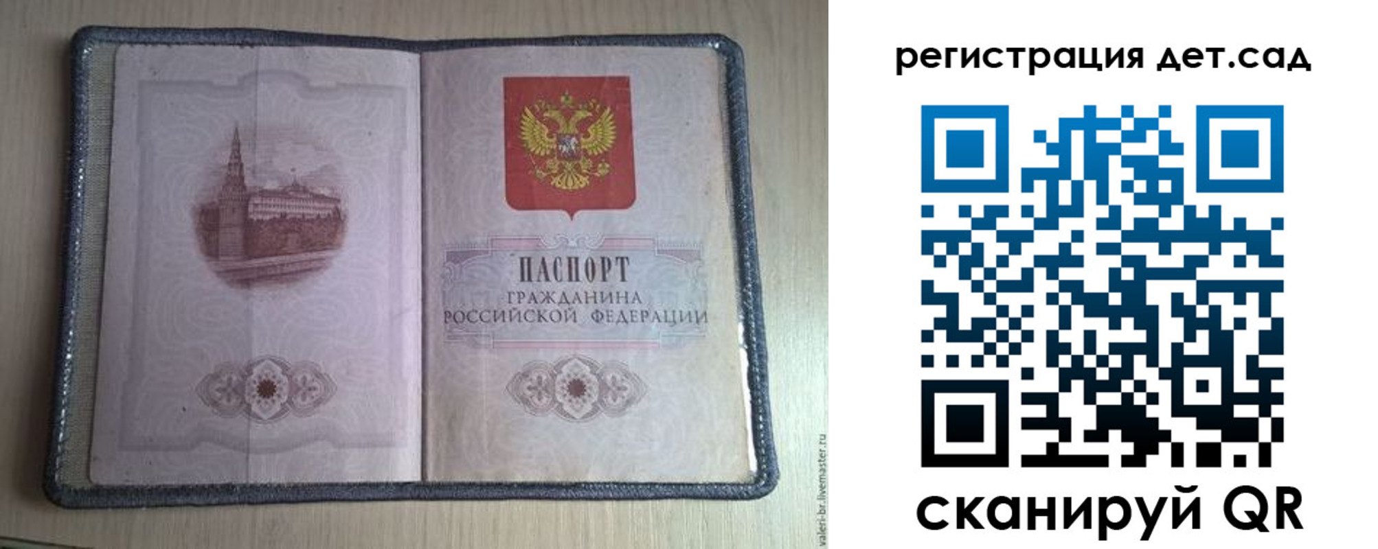 прописка в квартире в Чегеме