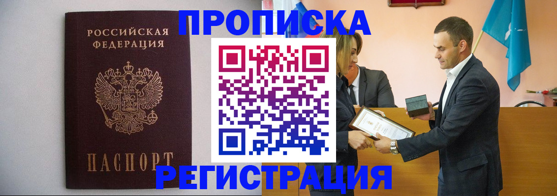 временная регистрация гарантия в Чегеме