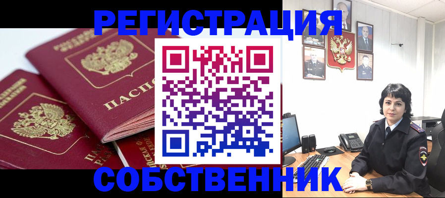 прописка иностранных граждан в Чегеме